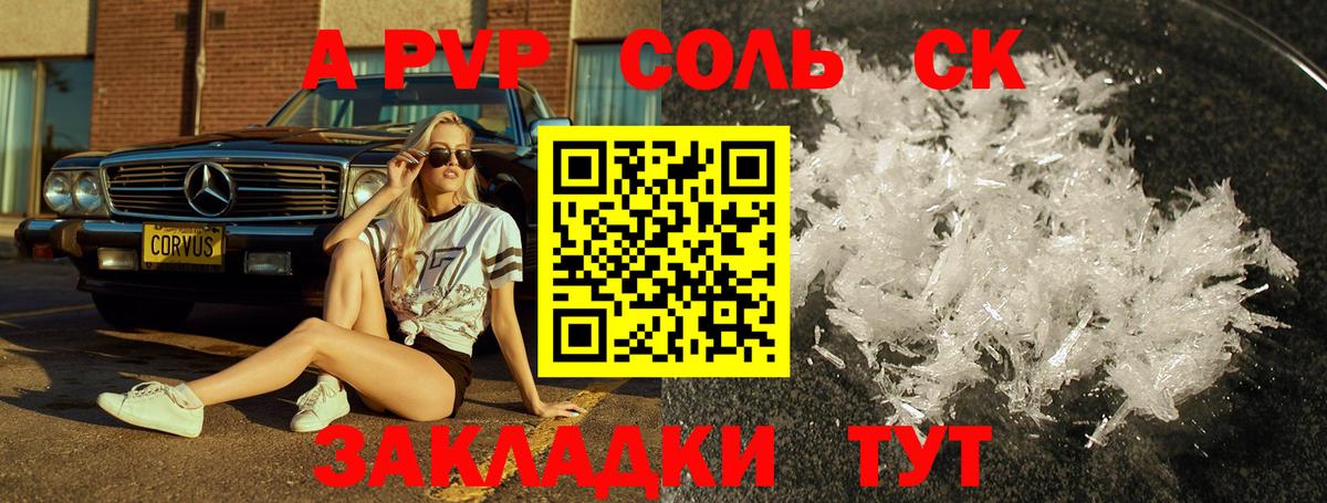 Alfa_PVP Crystall  Вход с VPN  A-PVP крисы CK  A-PVP  Альфа ПВП крисы CK  Александров 