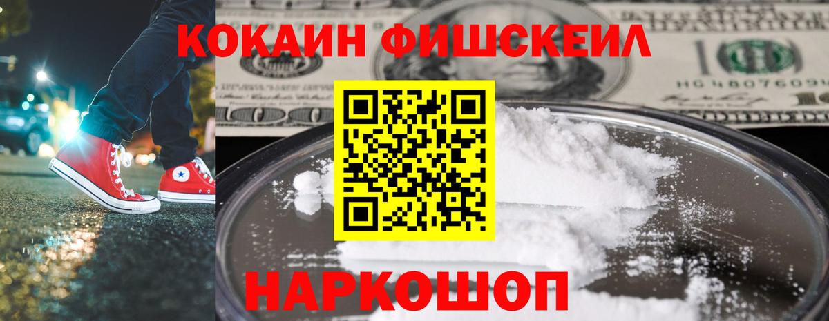Кокаин 99%  Вход с VPN  Александров 