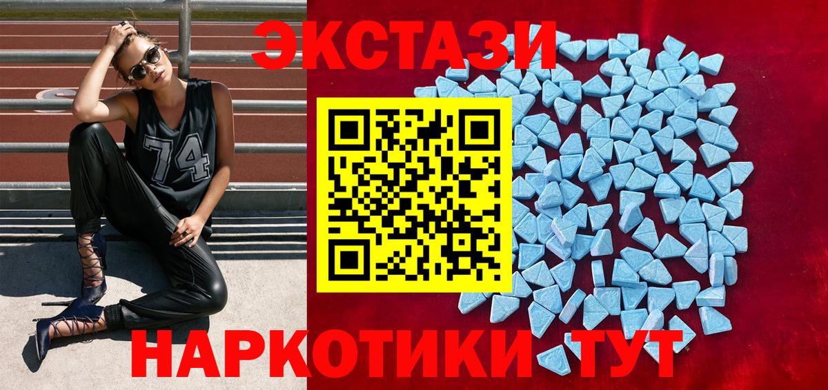 Ecstasy 280 MDMA Александров