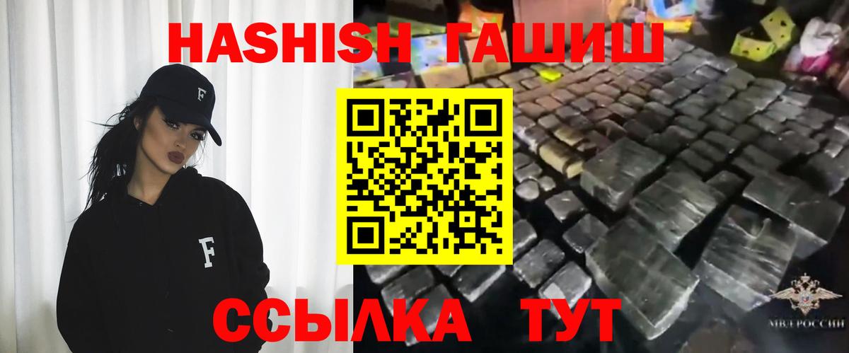 Александров  Гашиш убойный  Вход с VPN  ГАШИШ AMNESIA HAZE 