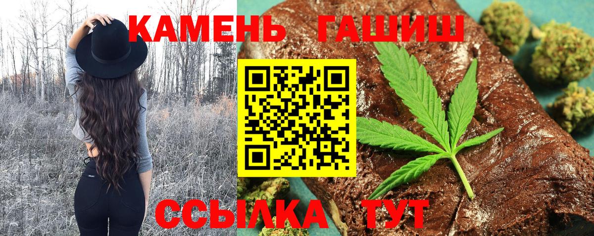 Гашиш гарик Александров