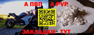 Альфа ПВП Азнакаево