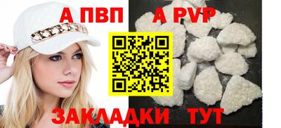 Альфа ПВП Абинск