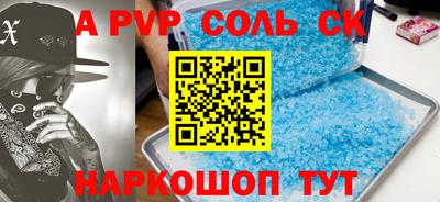 Альфа ПВП Абинск