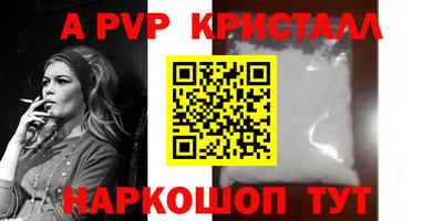 Альфа ПВП Абинск