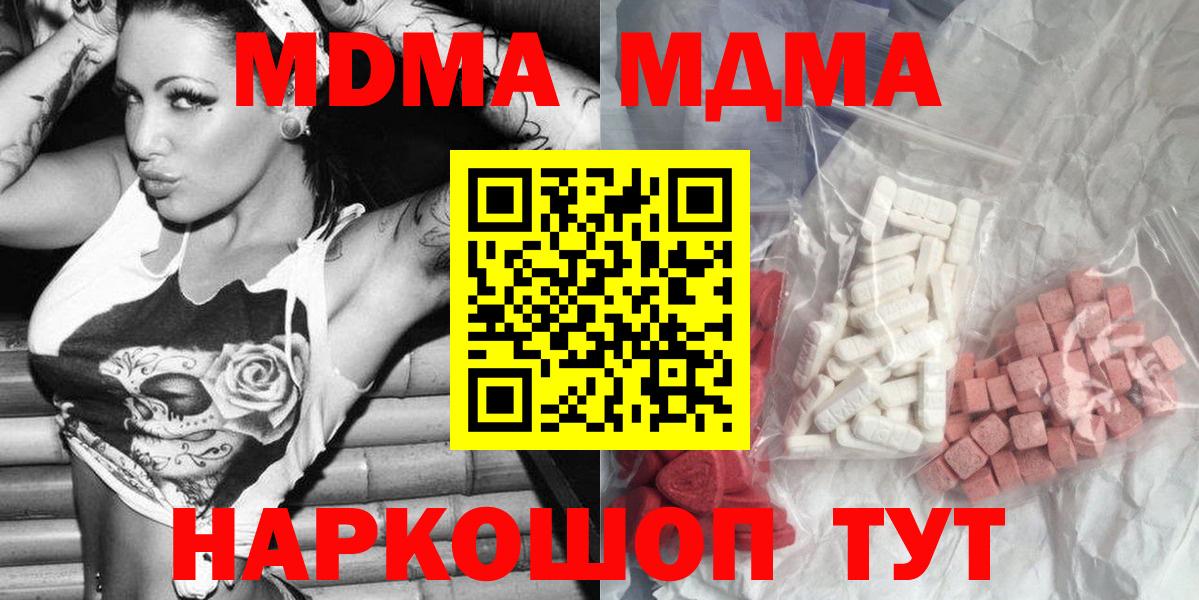 Александров  МДМА crystal  Вход с VPN 