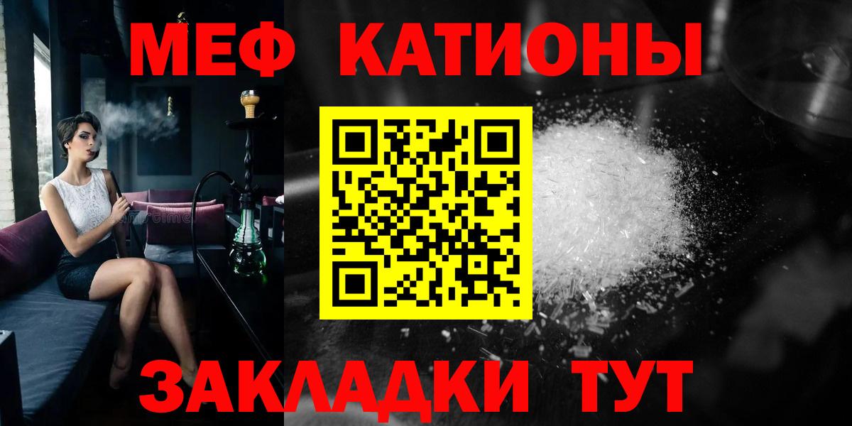 Меф VHQ  МЯУ-МЯУ мяу мяу  Мефедрон  Меф  Александров  Вход с VPN 