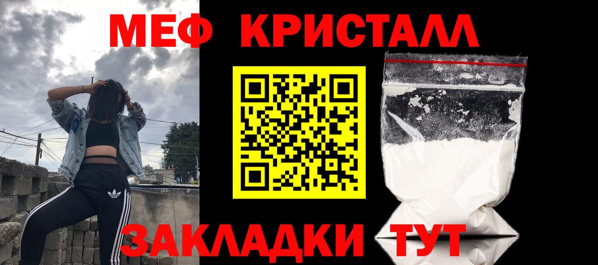 Меф мяу мяу мука Александров