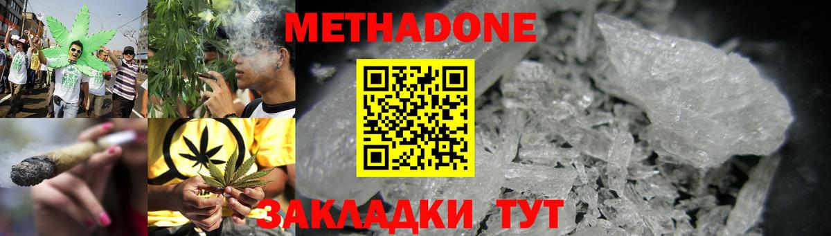 Александров  Метадон белоснежный  ссылка на мегу сайт  Метадон methadone  Вход с VPN 
