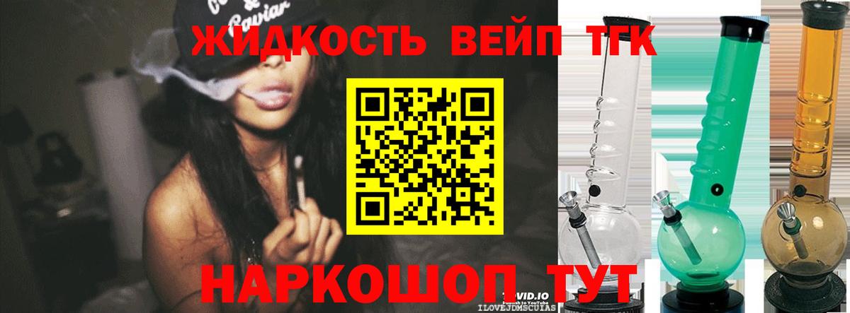 ТГК Wax Александров